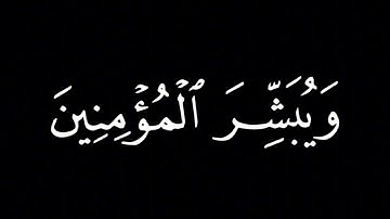 الحمد لله الذي انزل على عبده الكتاب || كروما قران كريم شاشة سوداء || صاحب الصوت متوفى