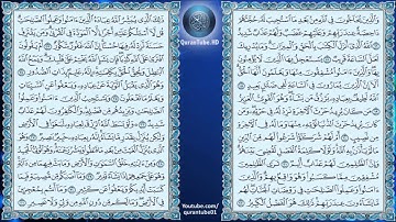 عبدالعزيز الزهراني | 042 : سورة الشورى | حفص عن عاصم