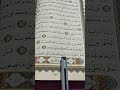 Surah Al-Anbiya (parah 17---Ayat 112) Urdu translation