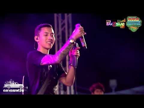อ้ายมีเหตุผล,เฟสก็หายไลน์ก็เงียบ,กอดครั้งสุดท้าย - เบิ้ล ปทุมราช [แสดงสด]