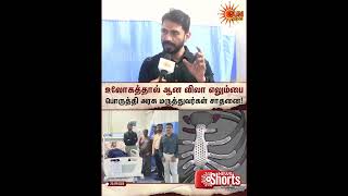 Govt Hospital Doctors Operation | Cancer Free Treatment | TN Govt | Sun News
