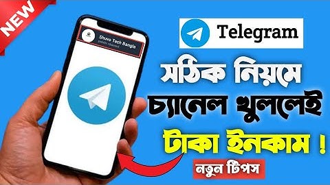 টেলিগ্রাম চ্যানেল খোলার নিয়ম | How to Create a Telegram Channel Bangla Tutorial | Shuvo Tech Bangla