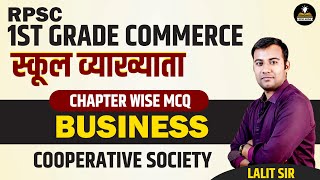 Cooperative Society | Business | Imp. MCQs | Rpsc 1st Grade Commerce | 1st Grade Commerce Teacher