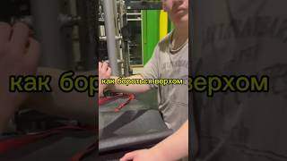 Как бороться верхом гайд для новичков #armwrestling #forearms #devonlarratt #sports #armtraining
