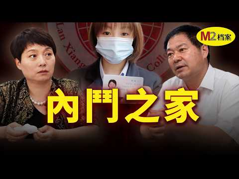 「挖掘技術哪家強？」藍翔校長的另一面：把前妻和三個女兒告進監獄！