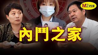 Download Lagu 「挖掘技術哪家強？」藍翔校長的另一面：把前妻和三個女兒告進監獄！