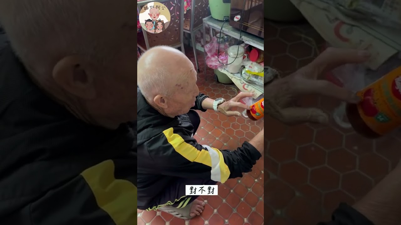 阿公不只會台語、中文，現在連英文都一起升級了！一句 tomato juice 就能讓雜貨店老闆知道阿公要什麼，認真又可愛，讓人瞬間被融化🍅🤣🤣🤣