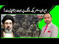 Iran's Mujtaba Khamenei Calls For Economic Battle Says, 'Disappoint &amp; Defeat Enemies' | News18 Urdu