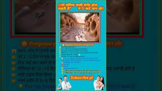 90% लोग ये गलती करते हैं 😱 अभी जानकारी ले #viralvideo #ytshorts #youtubeshorts