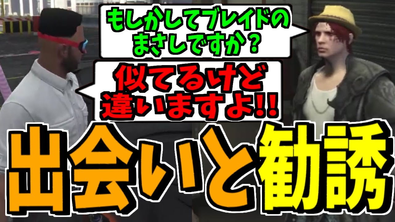 新ギャングに勧誘されるまでのシャンクズとけっつんの会話シーン集【ストグラ】切り抜き
