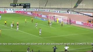 ΠΑΟΚ - ΑΕΚ 1-0 Τελικός κυπέλλου Ελλάδας 2019