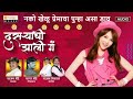 Dusaryachi Zali Ga - नको खेळू असा प्रेमाचा डाव | Sajan Bendre | Marathi Sad Song - Orange Music