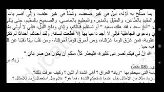 نموذج اختبار مقترح بقوة 💪💪💯 (فن الخطابة) أولى ثانوي جميع الشعب
