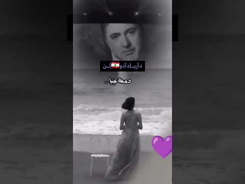 مروان خوري للدرجه ديا احساس يخترق القلب حالات واتس اب