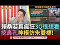 國民黨抗議及倒閣議題