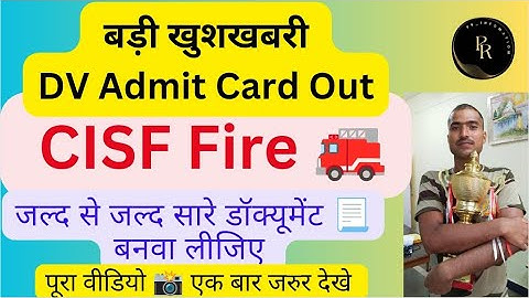 CISF Fire DV admit card out l cisf fire document verification l cisf fireman documentation #cisf