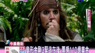 20111230-Louisa報報.mpg