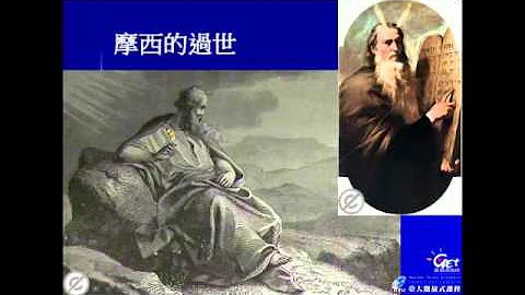 猶太文化 An Introduction to the Jewish Culture CH 3. 猶太教的經典 / 曾宗盛 - 天天要聞