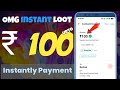 "(₹100/- Biggest Trick) New Earning App Today | New Loot Offer Today | New Campaign Loot Today!"