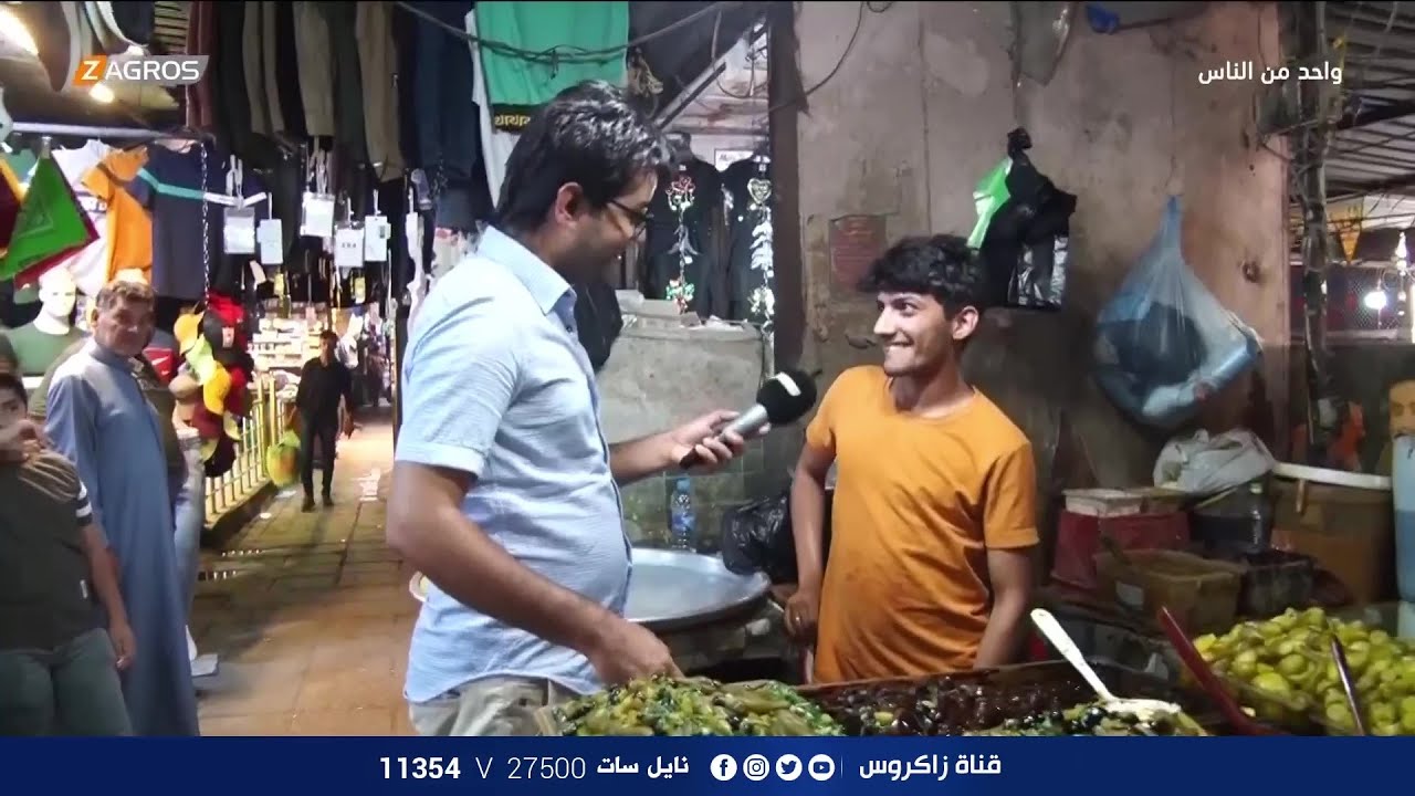 جولة في اسواق جسر ديالى بـبغداد | برنامج واحد من الناس مع احمد الركابي