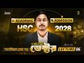 HSC 28 ||ভেক্টর "পর্ব-০৬" ||Physics 1st Paper|| Munna Sir