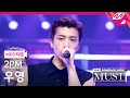 [MPD직캠] 투피엠 우영 직캠 4K 'Hands Up' (2PM WOOYOUNG FanCam) | @2PM COMEBACK SHOW 'MUST'