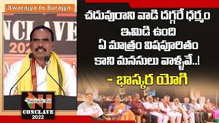 Dr. Bhaskara Yogi Excellent Speech At Nationalist Hub Conclave 2022 | Raka Sudhakar | NationalistHub