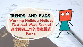 【ABC互動英語:20230324】流行最前線:邊度假邊工作的雙贏模式 3