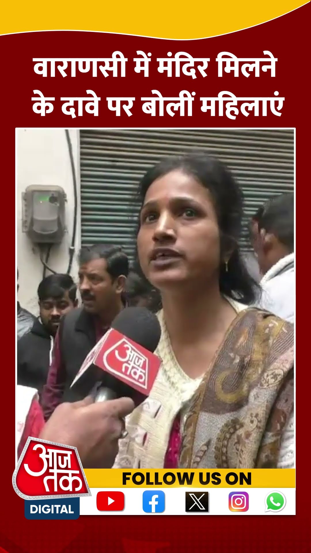 Varanasi Shiv Mandir: वाराणसी में मंदिर मिलने के दावे पर बोली महिलाएं #shorts #shortsvideo