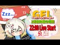 【荒野行動】 GEL 〜 Glanz Enjoy League〜1月度 day❶  実況!!【ルーレットあり】