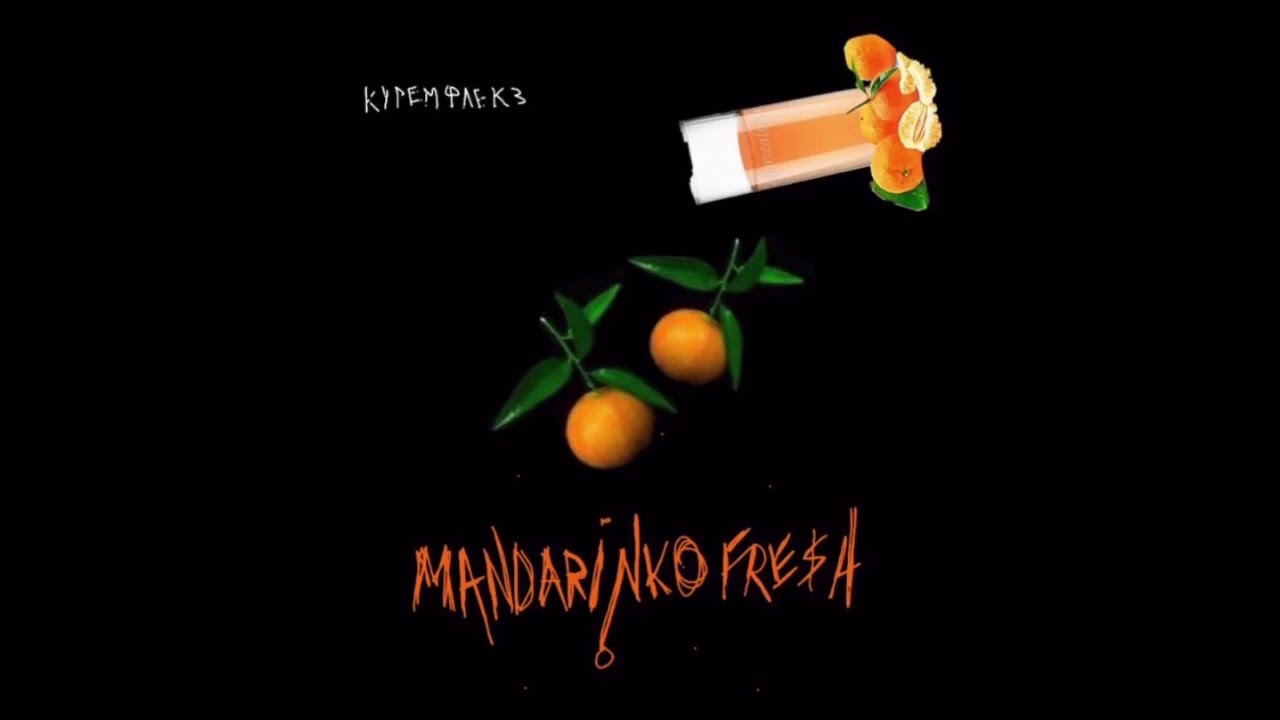 ДИСС НА ДОС МАНДАРИНКОС