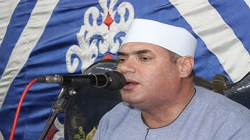 الشيخ محمود علي حسن رائعة الروائع علي الاطلاق سورة الحج في ذكري وفاة الحاج حسانين المنسي العكل ديرب