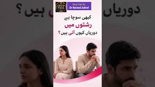 Do you know why relationships fall apart?#relationships #respect #deeptalk #yshorts youtubeshorts.