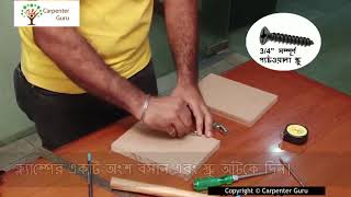 Hardware Tutorial- Bed Clamp