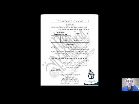 قانون 157 لسنة 2025 تعديل ضريبة المقاولات