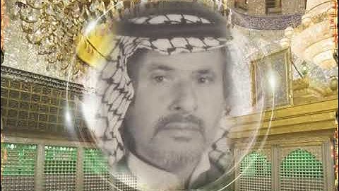 ((( رحم الله من قرأ سورة الفاتحة الى روح المرحوم والدي الحاج محمد حسن الجراخ الخفاجي