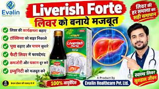 Liverish Forte Syrup | Liverish Forte Syrup Uses, Benefits, and Dosage | Ayurvedic Liver Tonic Uses