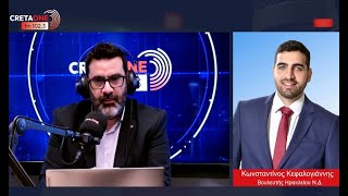 Κεφαλογιάννης στο CRETAONE 102,3: «Εθνική στρατηγική τώρα για το κρητικό ελαιόλαδο»
