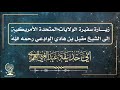 زيارة سفيرة الولايات المتحدة الأمريكية للعلامة مقبل بن هادي الوادعي رحمه الله 