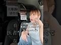 【看護師】 医者と結婚するために看護師になった?#看護師あるある #看護師 #運用代行 #フリーランス