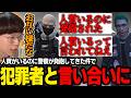【#ストグラ】人質がいるのに警察が発砲してきた件について犯罪者と意見がぶつかり合いになる【ねが/かすみ/ボイラ/marunnn】