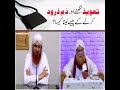 تعویز لکھنے اور دم د ورود کرنے کے پیسے لینا کیسا