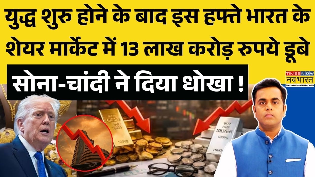 News Ki Pathshala | Sushant Sinha: सोने-चांदी की कीमत कहां पहुंचेगी? | Gold-Silver Rate | Hindi News