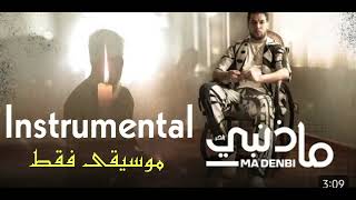 L7OR - MA DENBI [ INSTRUMENTAL ] 🇲🇦