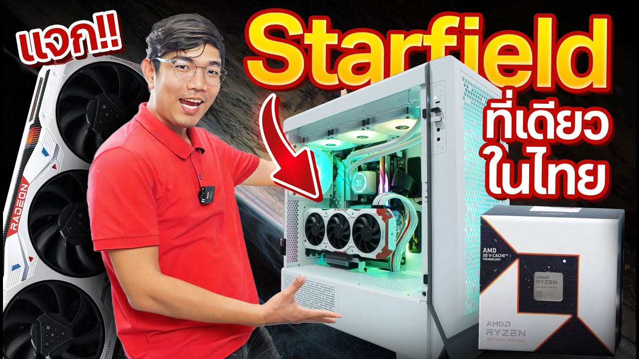 ประกอบคอมที่การ์ดจอมีแค่ 2 ใบ ในประเทศไทย AMD Starfield RX7900XTX