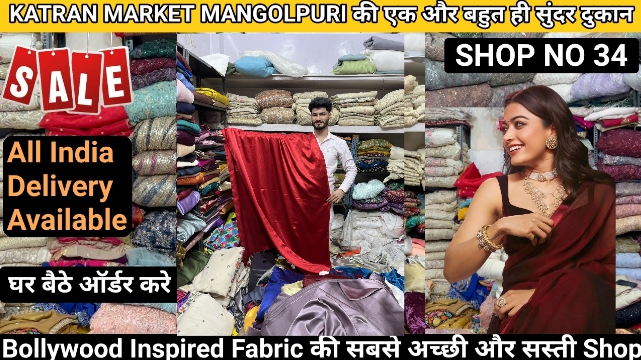 Katran market mangolpuri Shop No 34 पर लगी Branded Pure Crepe Fabric की Stock Clearance Sale🤩