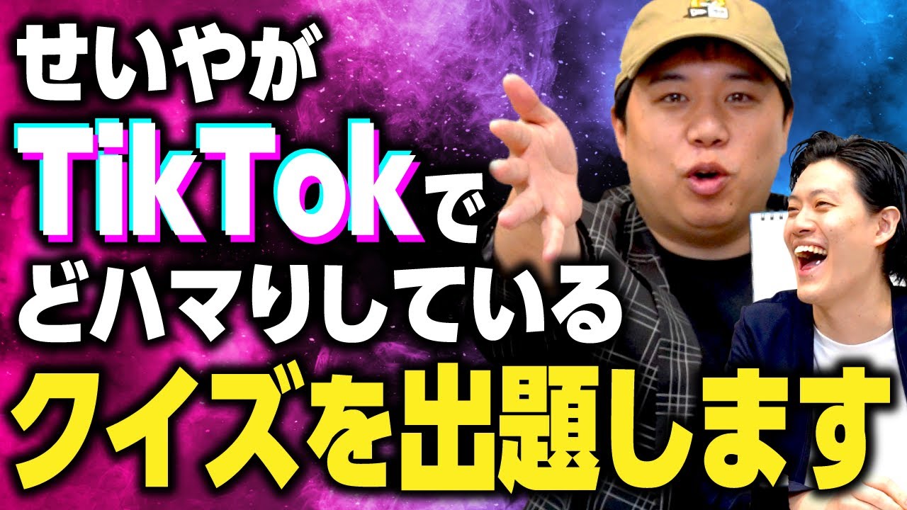 せいやです hq720.jpg?sqp=-