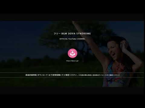 Fireworks @ フリーBGM DOVA-SYNDROME OFFICIAL YouTube CHANNEL