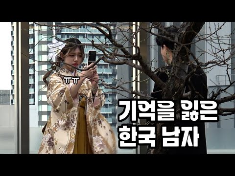 Hidden Camera Footage That Made Japanese Women Cry (Part 2)