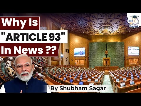 Why is Article 93 in News? | Shubham Sagar | StudyIQ IAS English